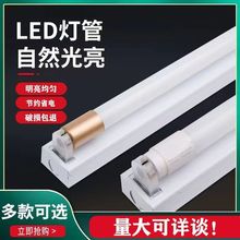 高亮长条灯T8LED日光灯节能单管双管全套1.2米支架灯LED日光灯管