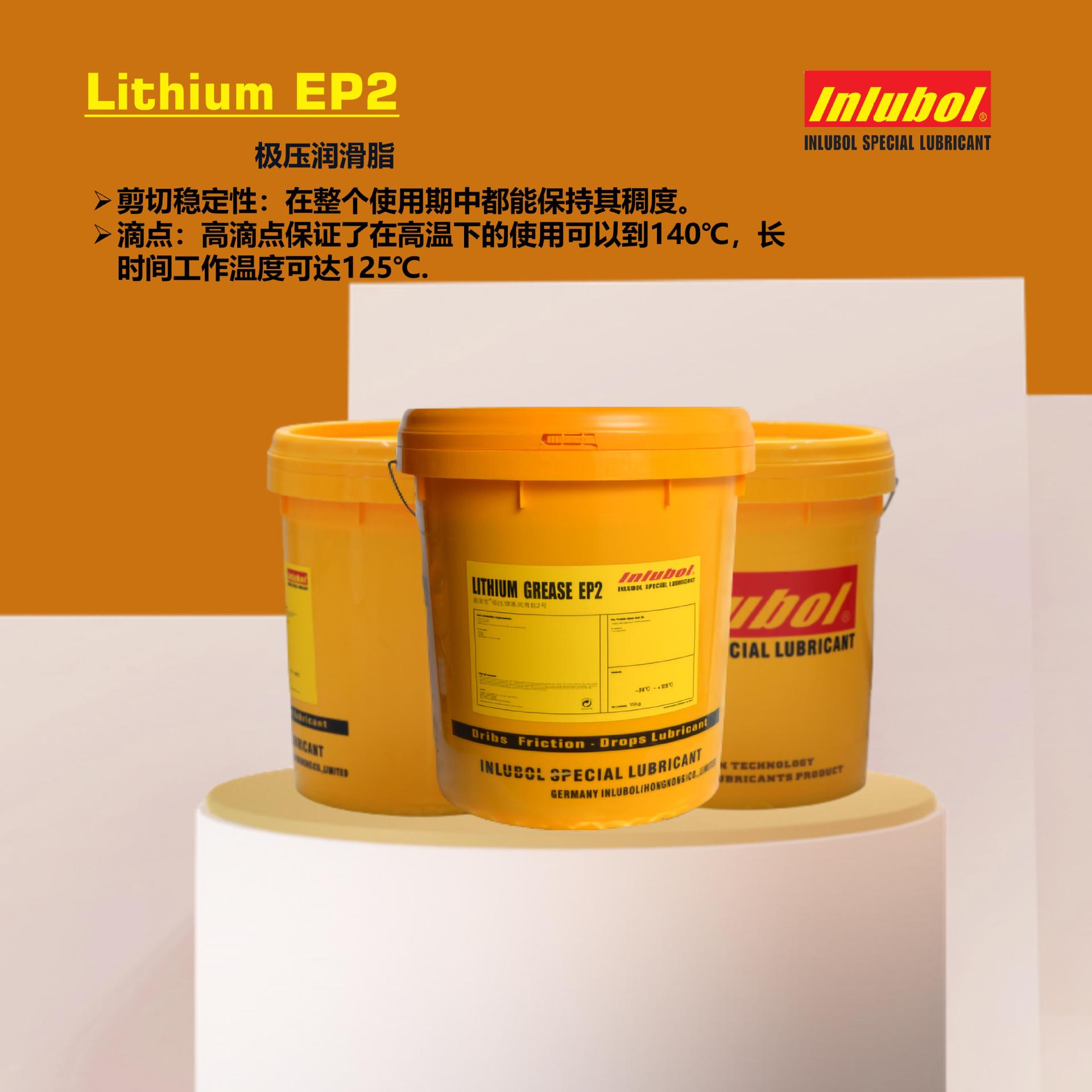 盈润宝极压高温润滑脂COMPLEX EP2【高效复合锂基脂】