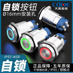 ���16mm���t�G��ͨ�ð��o�Դ�����_�P���b���_ip65��ˮ12-24V