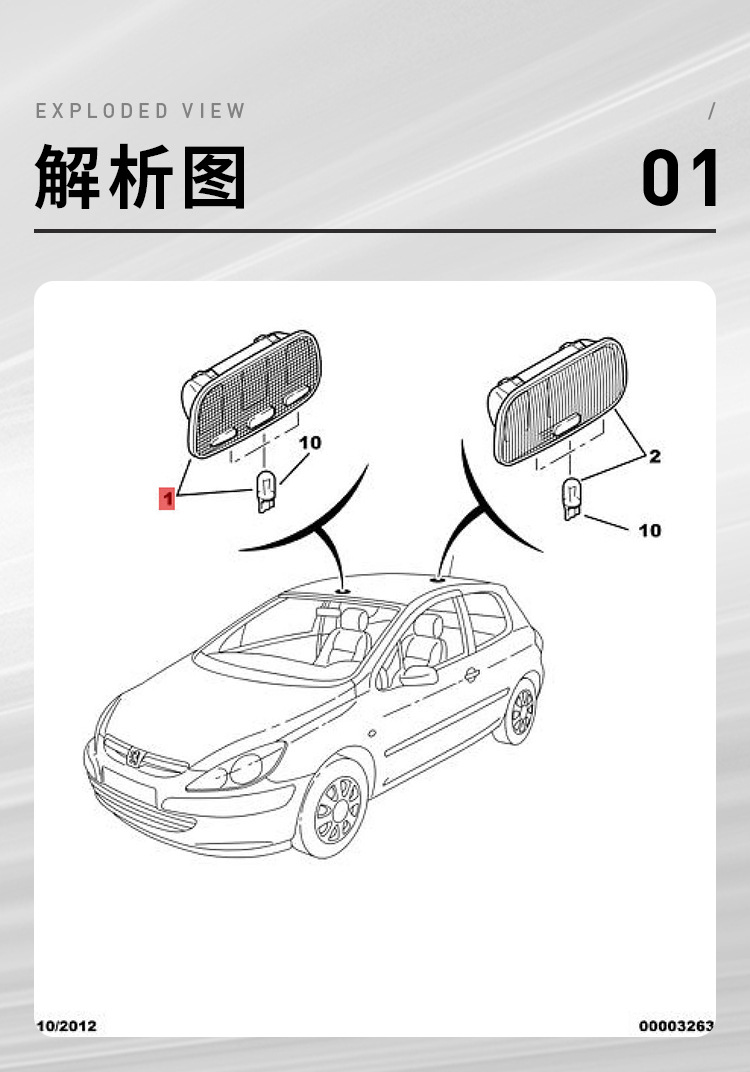 6362N2 6362Q2 6362Z5 for Peugeot 307 308 C3 Citroen Sega C3 Dome Lamp