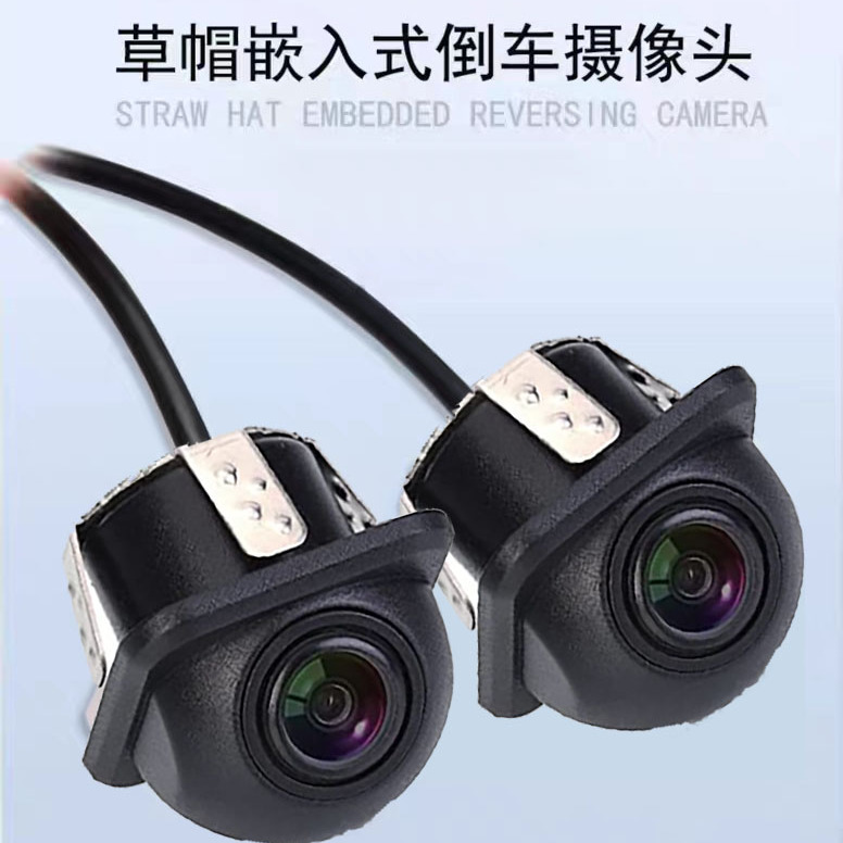Car Reversing Camera Ahd/Ccd Straw Hat Style Vehicle-Mounted Waterproof High-Definition Night Vision Wide-Angle Dual-Control Rearview Camera