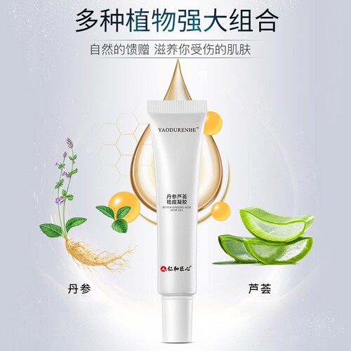 Renhe Ingenious Salvia and Aloe Vera Anti-Acne Cream to Dilute Acne, Printing Gel to Remove Acne and Close Mouth Wholesale for Dropshipping