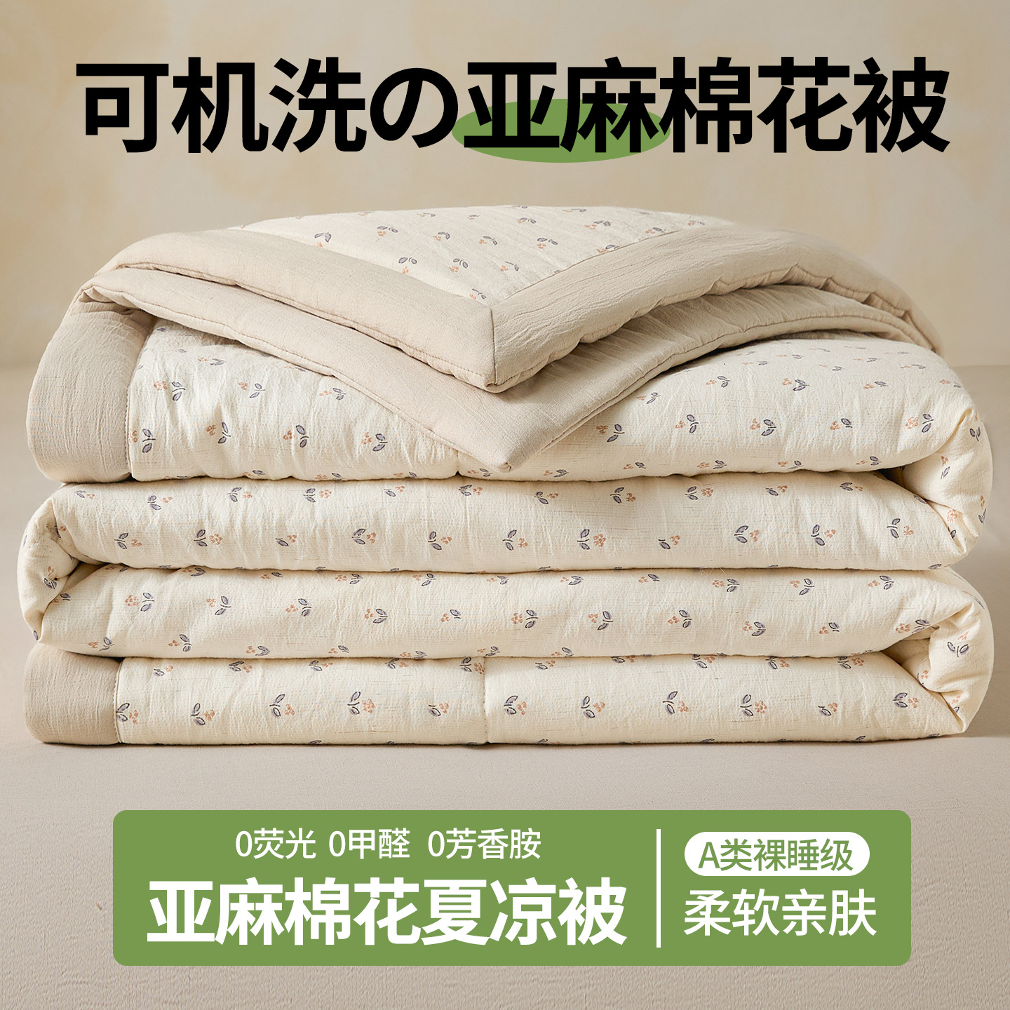 Madre y bebé clase A 100% algodón de Xinjiang colcha de verano de algodón puro lino colcha de verano desnuda para dormir colcha de aire acondicionado lavadible con máquina