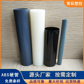 PVC管;PC管;ABS管