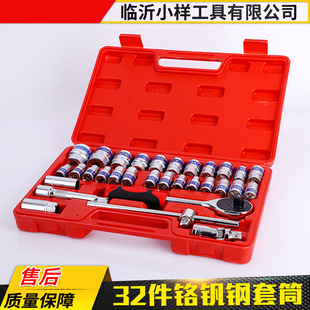 32-piece sleeve set chrome vanadium steel sleeve blue belt 32-piece sleeve Auto Protection hardware machine repair combination tool