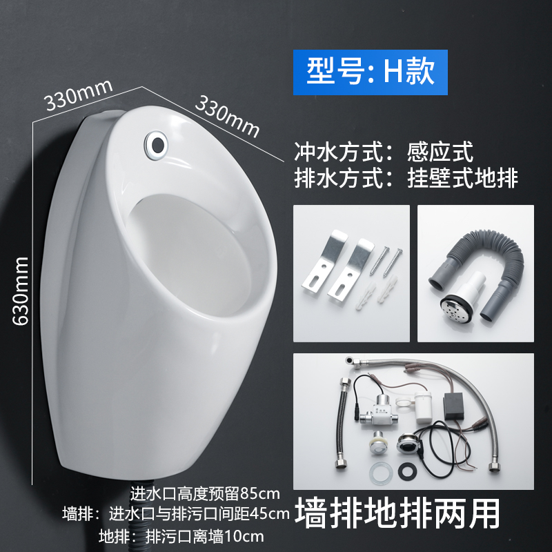 Mingitorio de Cerámica con Sensor Automático Montado en Pared para Baño Doméstico image 33