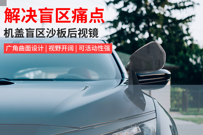 Cross-Border Off-Road Vehicle Sand Board Mirror, Car Modification Rearview Mirror, Vehicle Blind Spot Auxiliary Mirror, Coach Car Sand Board Mirror
