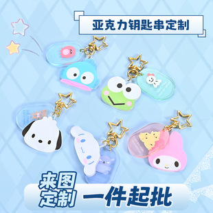 Cute Star Button Acrylic Keychain Customized Animation Combination Thickened Double-sided Small Listing Business Gift Customized