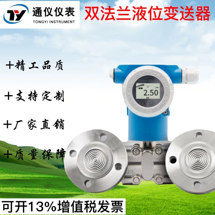 Двойной фланец датчик уровня передатчик капиллярного перепада давления интеллектуальная высокоточная диафрагма с дистанционной передачей