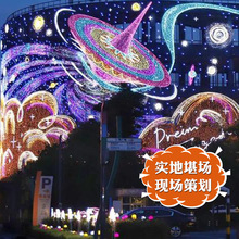 户外商场梵高的星空河led灯饰画 商场步行街景区大型天幕墙灯饰画