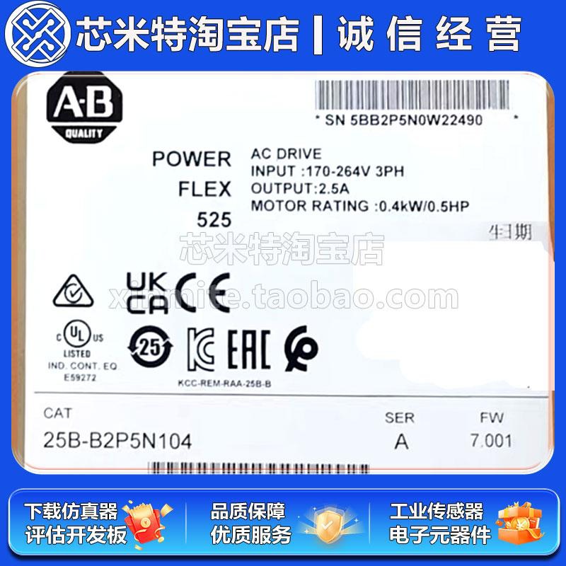 25B-B2P5N104 PowerFlex 525 交流变频器 AB 全新原装进口