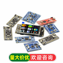 51��Ƭ��������С��ϵͳ��STC89C52RCģ��STC12 STC15F2K STC8A8K