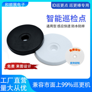 Property Patrol Point Patrol Stick Information Button Address Button Induction Patrol Button Id Information Point Identification Id Patrol Point