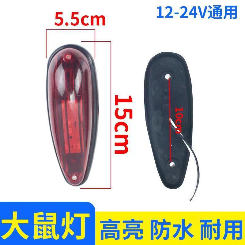 12v24V camión universal Luz de techo del coche Luz de cuatro esquinas indicador de altura caja de luz compartimiento de carga Indicador de ancho de luz Luz de contorno luz lateral