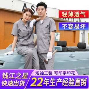 Summer construction site welding labor protection decoration company polyester cotton fine twill moisture wicking overalls men's and women's summer wear