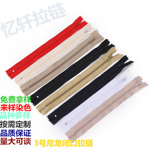 现货3号尼龙闭尾闭口拉链 黑色白色拉链5寸6寸7寸8寸裤子拉链批发