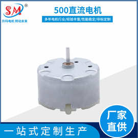 SM500TB搅拌器振动马达  智能洗手液蠕动泵微型直流电机6v9V