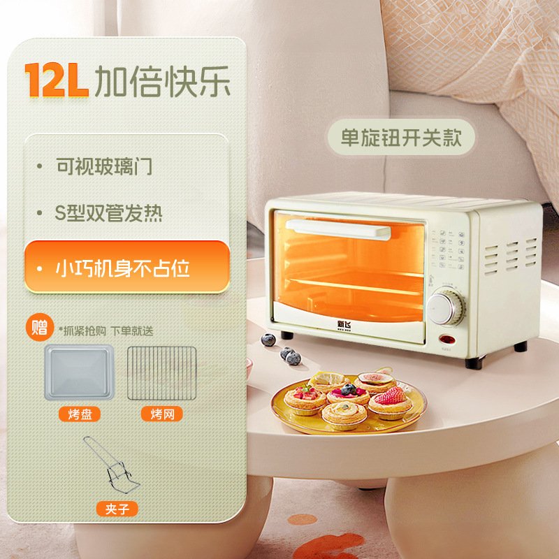 小贝猪12L电烤箱家用多功能全自动宿舍小型迷你烤箱烘焙一件起批|undefined