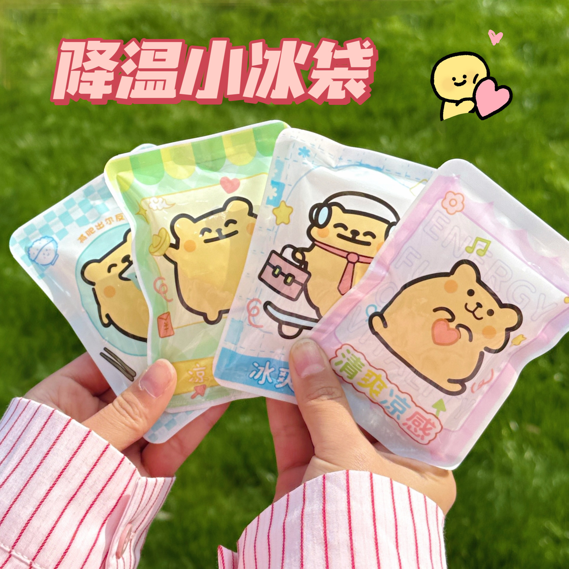 Bonita bolsa de hielo de dibujos animados de verano portátil bolsas de hielo al aire libre bolsas de hielo al por mayor