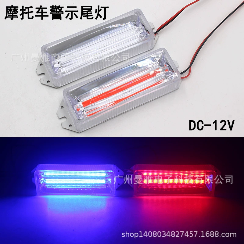 Мотоцикл электрический автомобиль красный и синий свет, один и два 3D COB стоп-сигналы мигает, модифицированные лампы 12V декоративные задние фонари