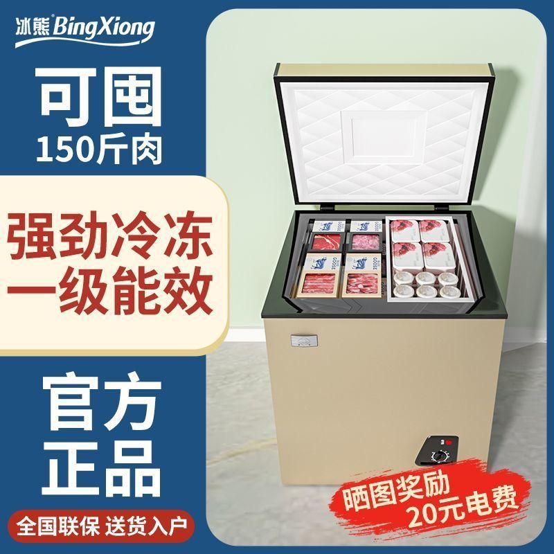 冰柜商用冷冻柜冰箱家用省电小型宿舍冷冻冷藏两用卧式热销批发|undefined