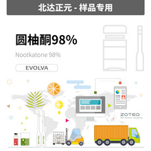 [��Ʒ] Բ��ͪ98% Nootkatone 98%|4674-50-4 G191