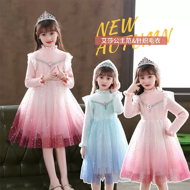 艾莎连衣裙女童新款针织毛衣儿童爱莎裙子3-14岁礼服秋冬洋气生日