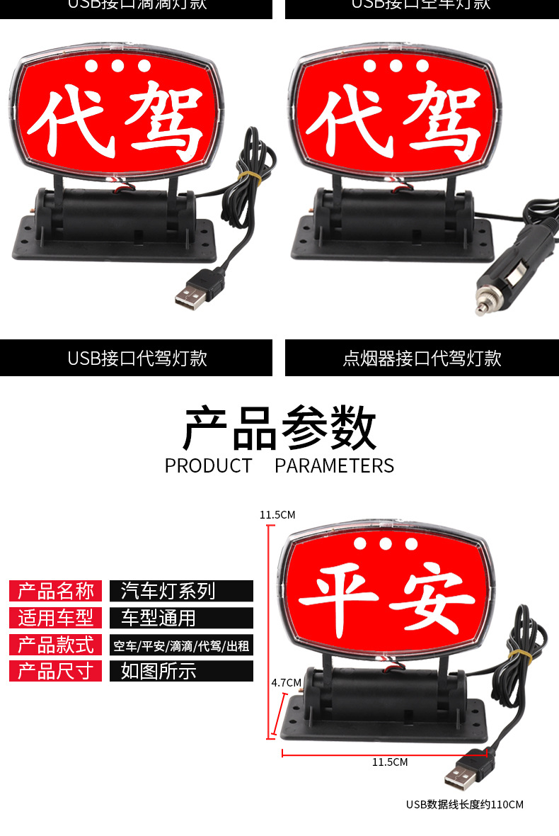 Rental Car Led Lights, Ride-Hailing Lights, Driving Assistance Lights, Led Lights, Didi Ride-Hailing Lights, Dedicated USB Car Sign Lights, Safety Car Lights