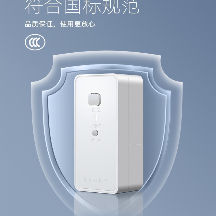 漏电保护插头/厂家/供应防触电插头