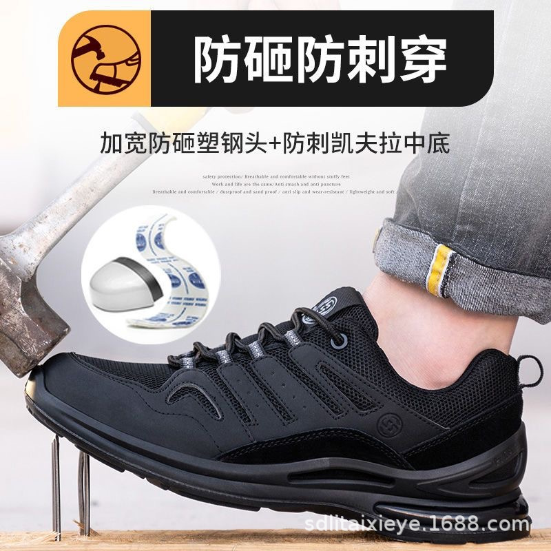 劳保鞋男款舒适塑钢头防砸防刺穿耐磨鞋四季款防滑透气安全鞋轻便