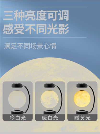 Maglev Moon Lamp 3D Creative Suspended Moon Lamp Office Home Creative Suspended Ornament Gifts Can Be Wholesale