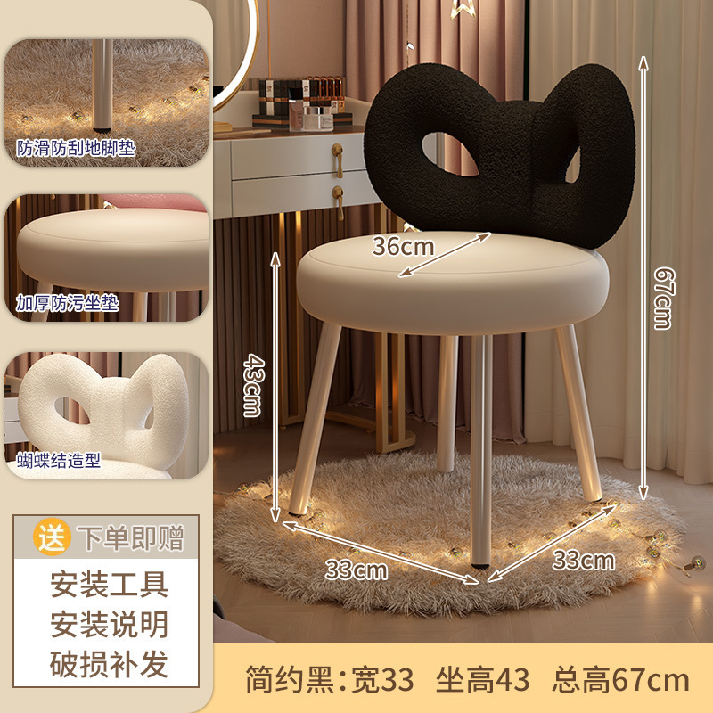 轻奢化妆椅高级感梳妆椅皮质梳妆台凳子简约奶油风卧室女生蝴蝶椅|undefined