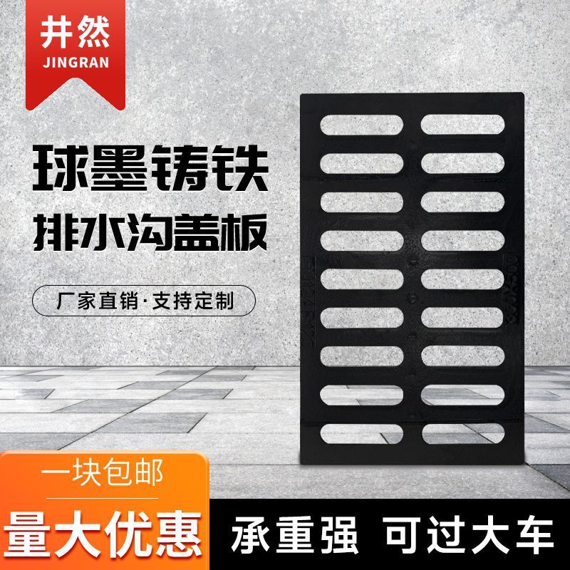 球墨铸铁下水道盖板地沟排水沟阴井盖雨水篦子格栅窑井盖重型盖板|undefined