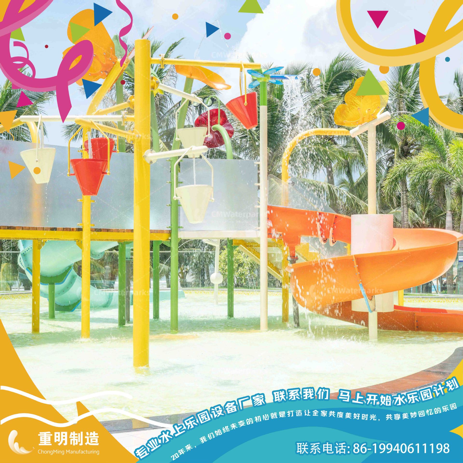 AS-BU-1-6 Bucket Spray-yangjia
