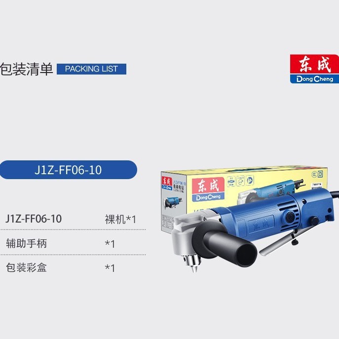 Dongcheng angular taladro eléctrico taladro de mano J1Z-FF06 - 10 taladro de ángulo recto 90 grados taladro de codo taladro multifunción taladro de pistola