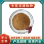 水溶香蕉浸膏浓缩粉