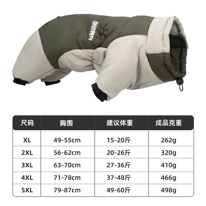 跨境冬季新款狗狗衣服户外大型犬四脚衣大狗冲锋衣防寒宠物狗服装|undefined