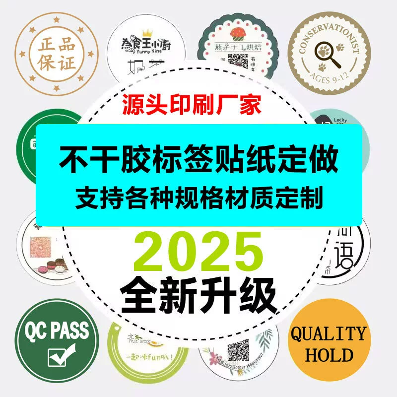 Наклейки на заказ, термоэтикетки с тремя защитами, бумага с покрытием, прозрачные самоклеящиеся этикетки, цветная печать этикеток