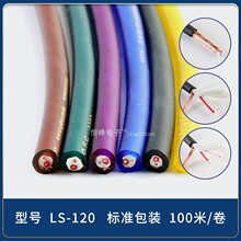 卡侬信号线音频话筒线无氧铜双芯屏蔽线灯光DMX512信号线双咪线