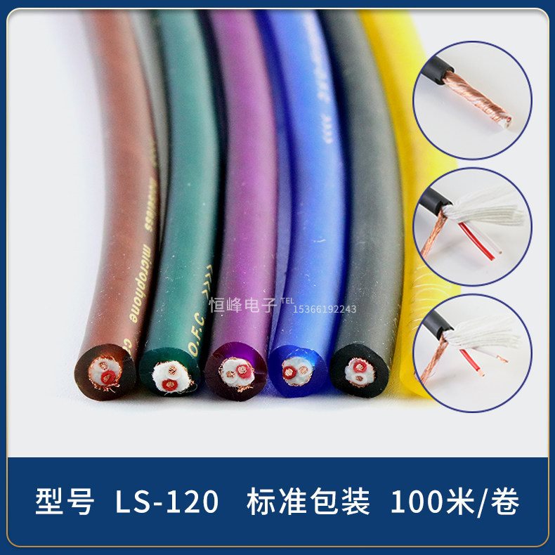 卡侬信号线音频话筒线无氧铜双芯屏蔽线灯光DMX512信号线双咪线