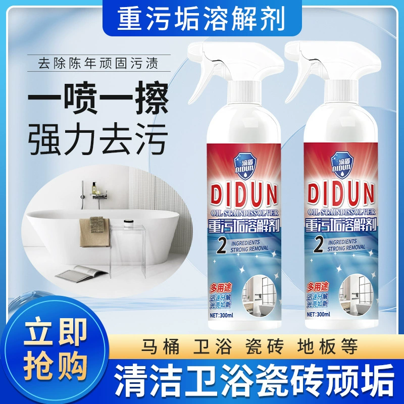 [Бесплатная доставка] Сиха та же тяжелая грязь растворитель для туалета