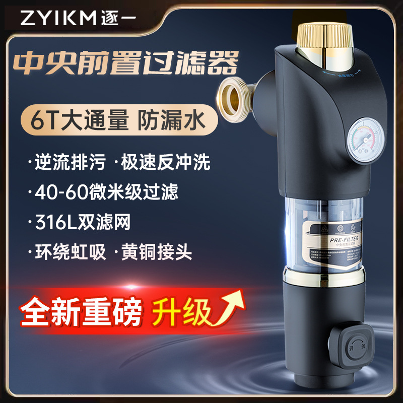 Uno por uno, prefiltro de Vientiane, retrolavado doméstico, agua del grifo de toda la casa, prepurificador de agua, purificador de agua central