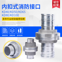 ��������ˮ���ӿڃȿ�ʽKD50/65/80/100�S�ҹ����Ӻ�ˮ���ӿ�