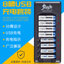 8槽充电器USB镍氢5号7号充电电池KTV音箱话筒乐器八节独立充电座