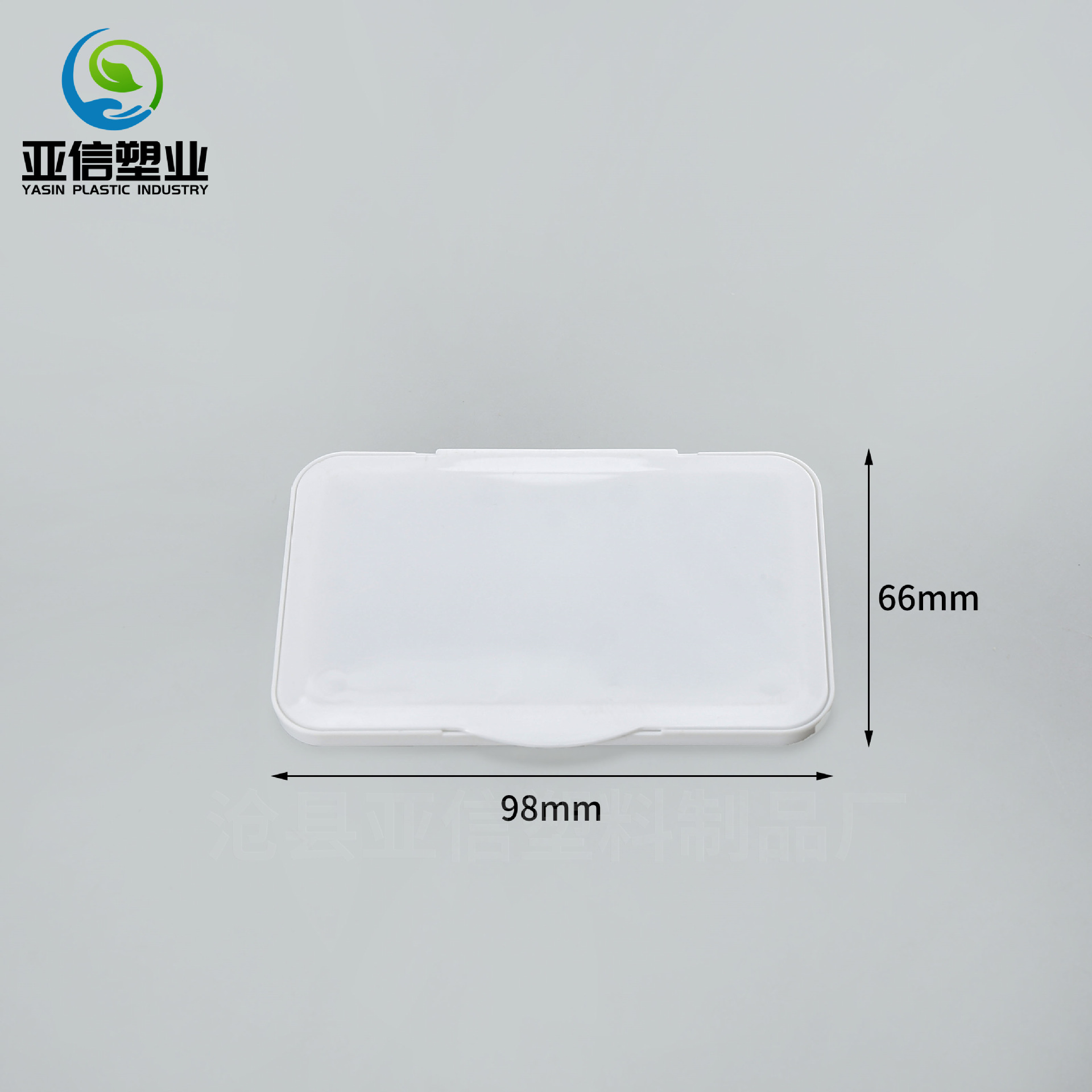 湿巾盖子98*66白色翻盖湿巾盖pp材质长方形纸巾盒纸抽消毒纸巾盖