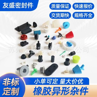 工业橡胶定制橡胶块橡胶非标硅胶杂件异形耐高温耐腐蚀机械橡胶垫