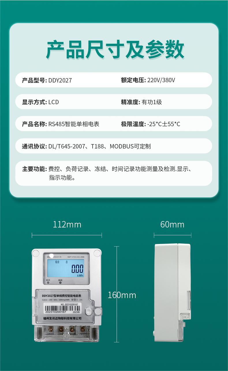 单相壁挂485_06.jpg