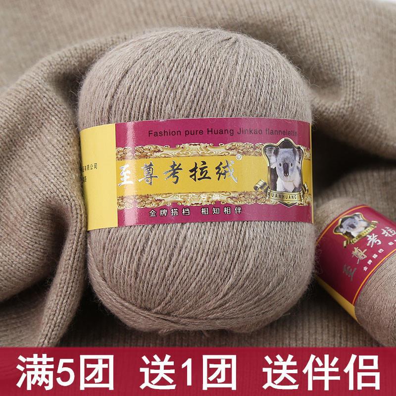 羊绒线中粗纯山羊绒6+6手工diy编织毛衣围巾围脖毛线团考拉绒