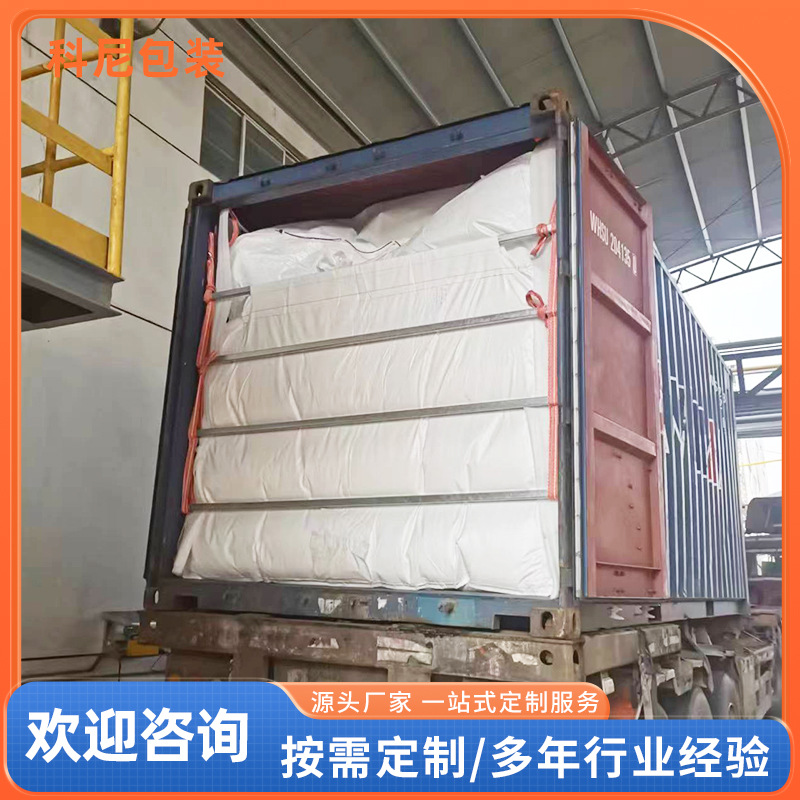 石墨粉集装袋内衬袋焦炭铜粉集装袋内衬袋锂粉海运包袋集装袋