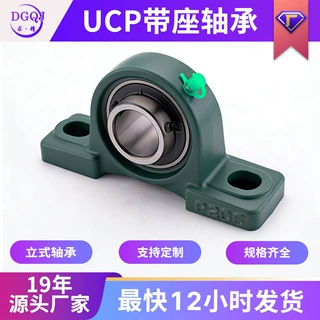 立式外球面带座轴承UCP212 211 210 209 208 207 206 205轴承座